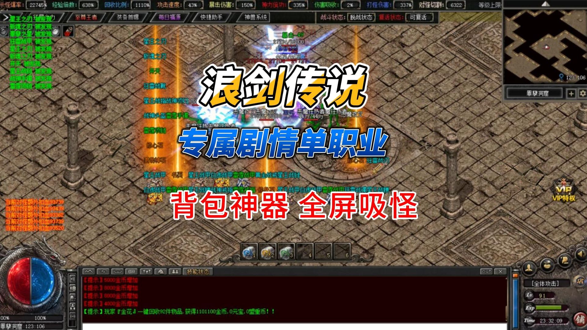 单职业