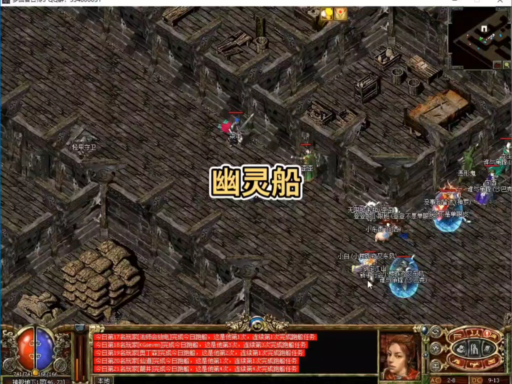 BOSS幽灵船长