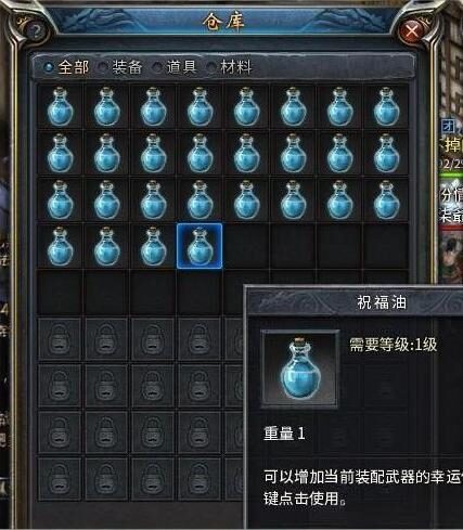祝福油
