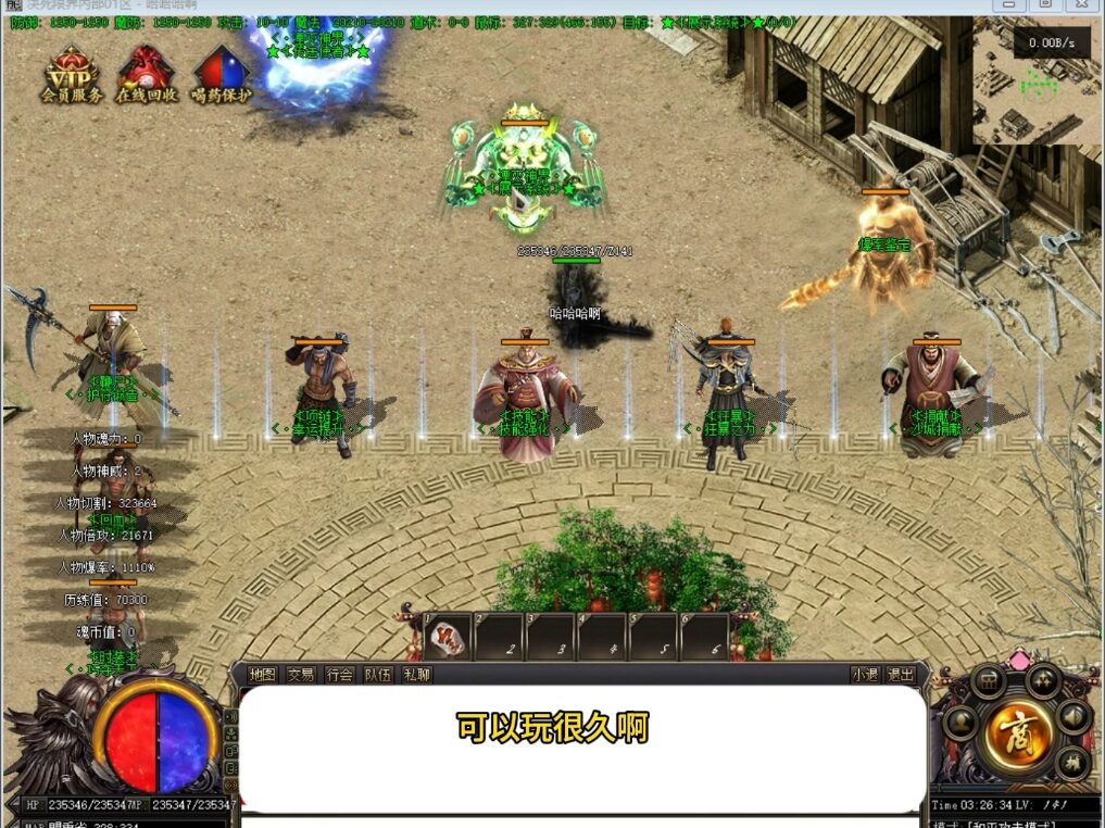 单职业